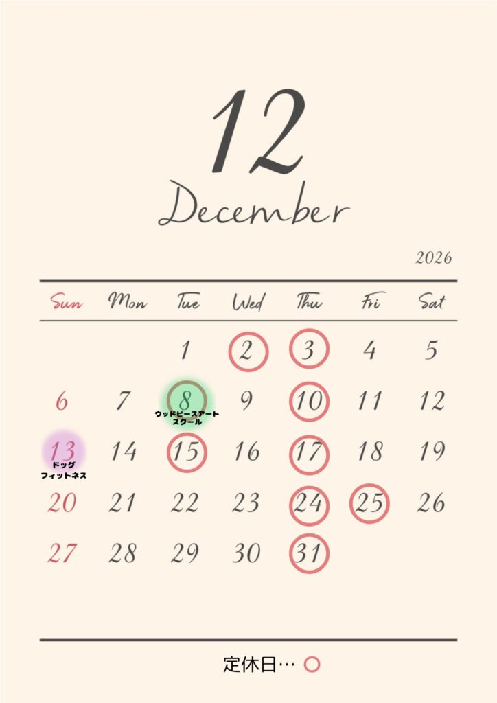 12月のカレンダー